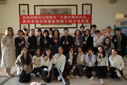 碩士班-109學年度社會科學研究法成果發表會